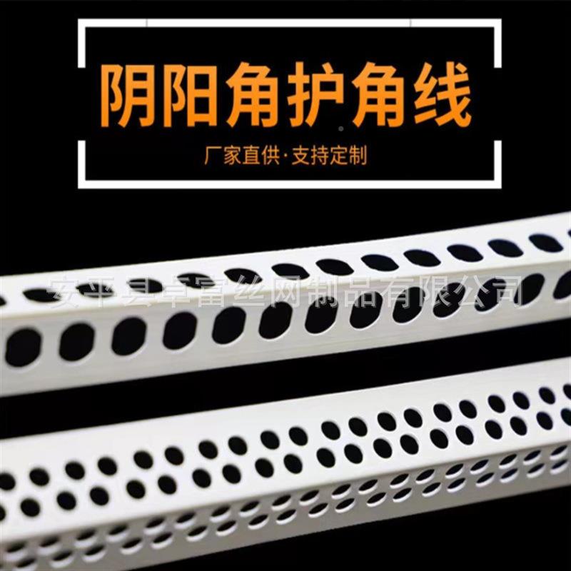 PC阴阳护角线阴角阳角装修墙V角保护护角条水防开保裂护条KFM滴线