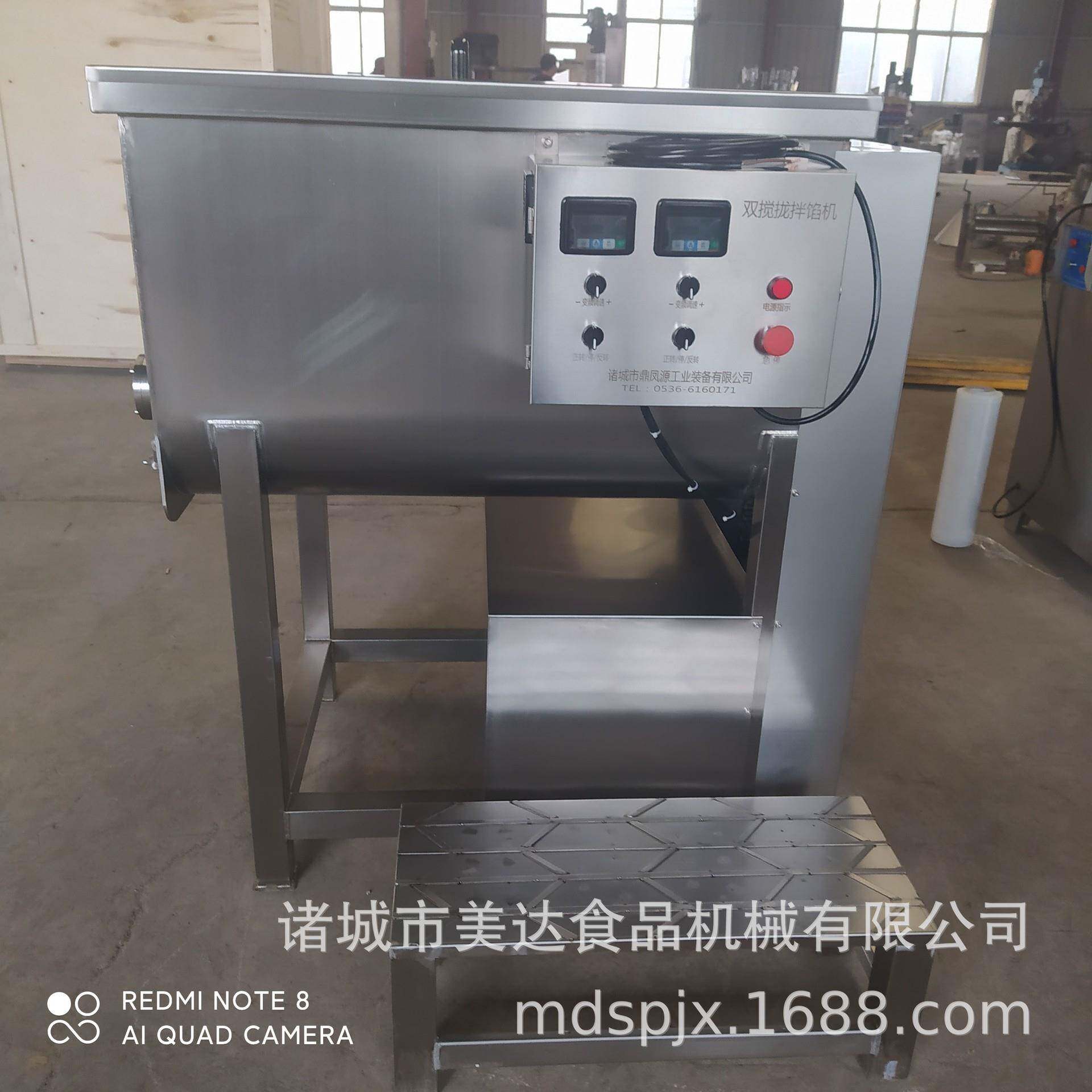 拌馅机子商用包水饺馅动料搅全自丸子馅料拌拌馅机馅机双绞拌龙拌
