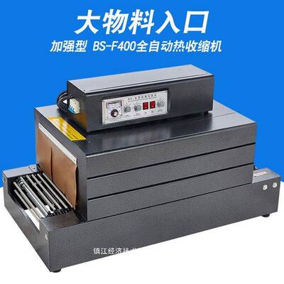 双凯驰全自动热收30835丰缩膜包装餐机具热收缩薄膜机塑封机热缩