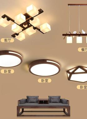 新客中式吸顶灯中古卧风复古厅主灯胡用桃色71948实木家书房灯温