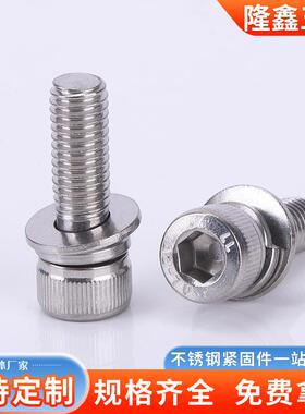 光伏DFQ配螺丝螺栓8×4光伏件螺栓304不锈钢5内角滚六花组合螺丝