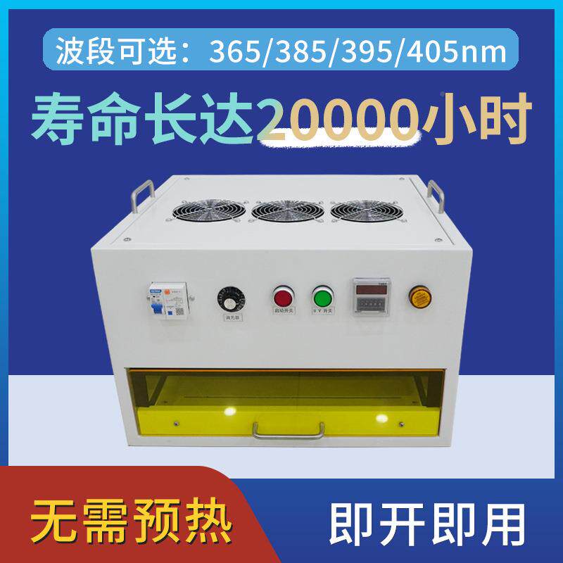 小型抽式紫线lduveuv固化箱固化屉箱实验室uv胶水油墨烘干外烤箱u