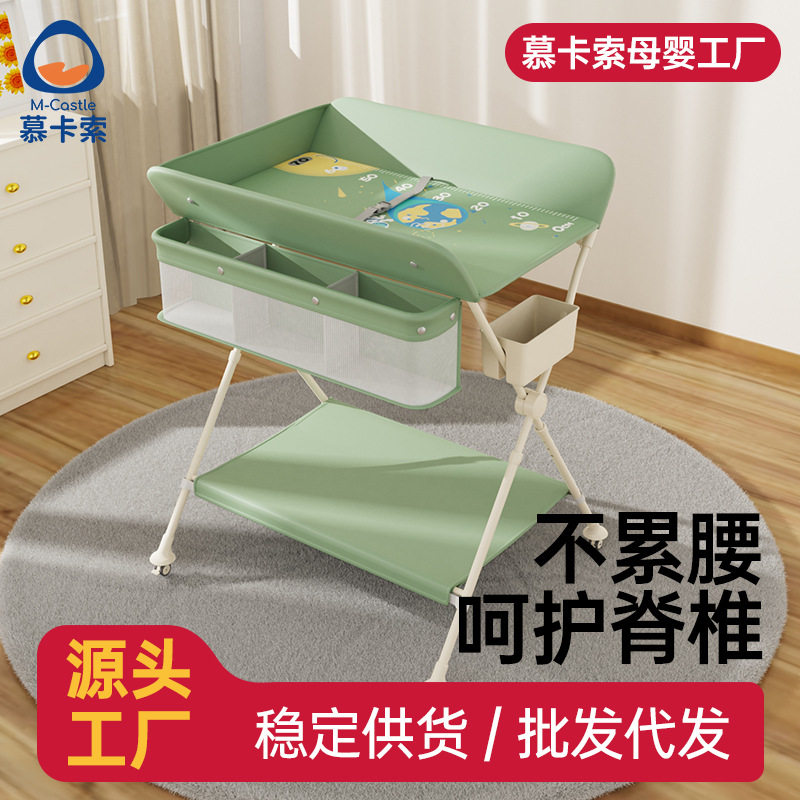 慕卡索婴儿尿布台便携式多功能可折叠护理台新生儿按摩抚触洗澡台