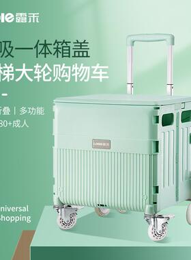 露F7597M56P66D禾LOHE折拉杆车家用爬楼梯购物小叠推车买菜车小拉