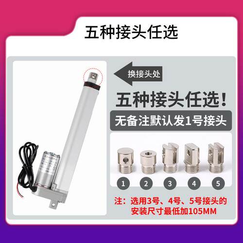 垃圾桶伸缩杆炮OMV车直流密室212雾v4扫地v6电动推杆电3机升降器