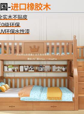 全实木12940上下床层床子母床层两上下铺儿木床成年双双人床高低