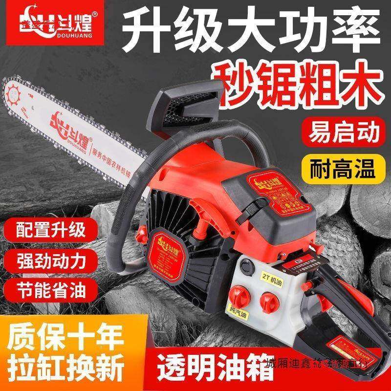 德国斗煌大马LED力四冲伐程油锯纯油大功率油汽锯汽木锯电锯家用,农机/农具/农膜,割灌机/割草机/油锯,淘宝优惠券,粉丝福利购,淘宝优惠卷