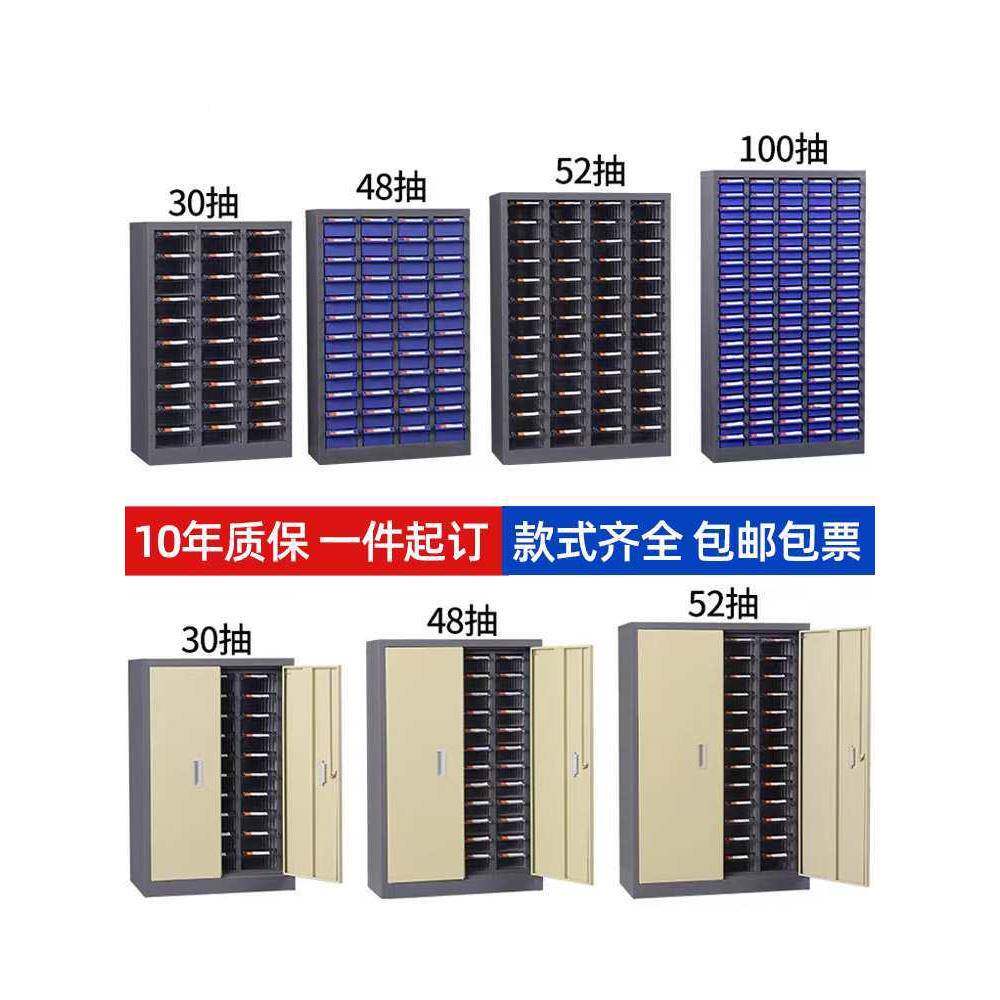 零件柜抽柜电子元件式GJG-004柜柜螺丝五金工具件配分屉类收纳柜