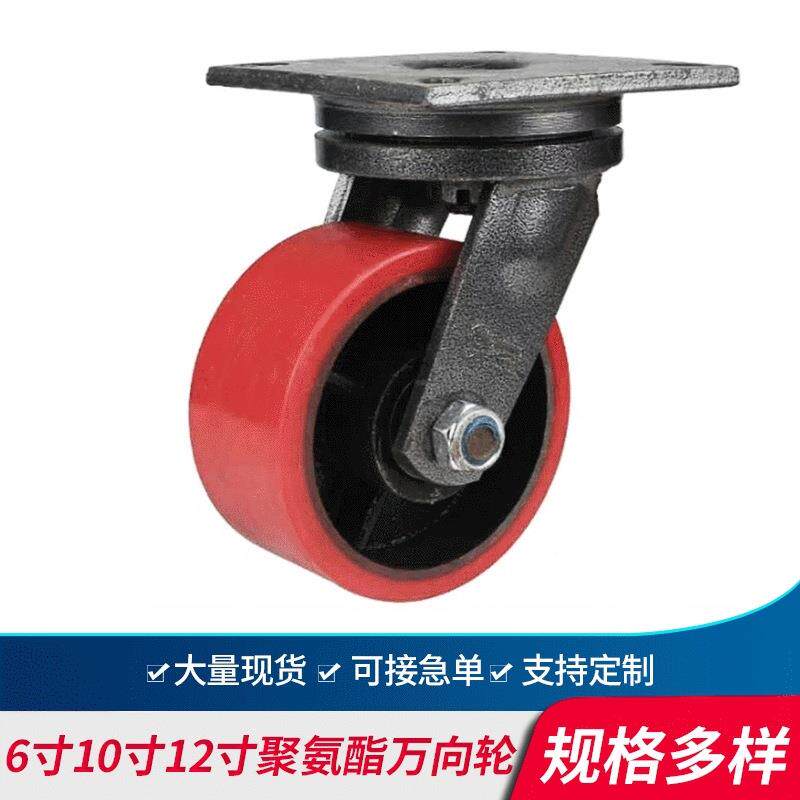 12寸特重930型脚轮8寸氨酯万轮6寸轮铁聚芯工业脚平向板车载重脚
