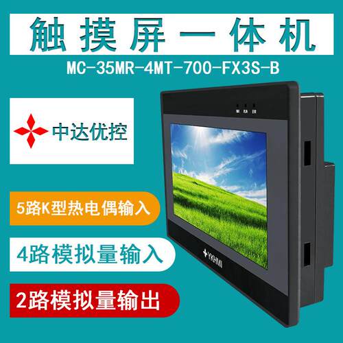 中达优控P3LC一体机MC-5MR-00-FX73MC-35MR-S-BC带温度ADDAA工