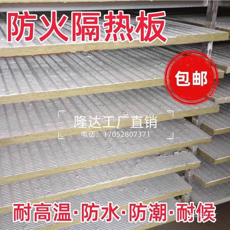 商板用板库吸音热降噪工地外防水AL826806墙体防火隔子隔音阻燃板