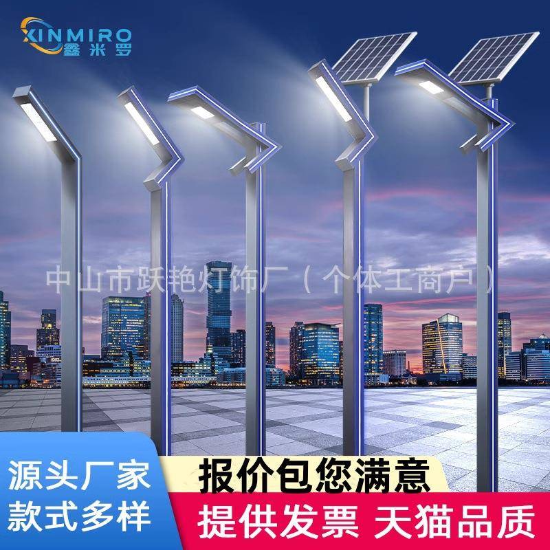 e户庭院灯路铝型材太阳能灯市电铝型高杆3米7字灯小外区公园照明l