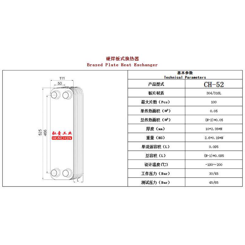 现货热换器济器中CH14-20交冷比泽尔复汉钟经莱福康旋转蒸盛发器