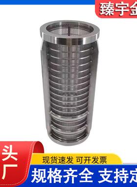 自清洗过滤器滤楔芯形绕丝滤筒楔形网液滤筒固分离机VGK筛滤网脱