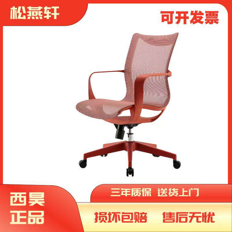 ?M77人体工学椅电脑椅家用久坐透气靠背现代简约网椅