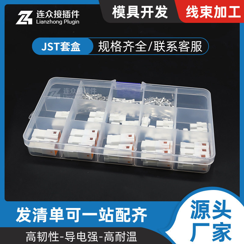 汽车连接器公母端06T-JWPF-VSLE