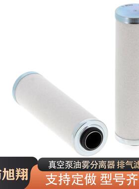 普旭真空泵053214159/15油雾离器9真0空XWT泵过滤器排气滤分芯