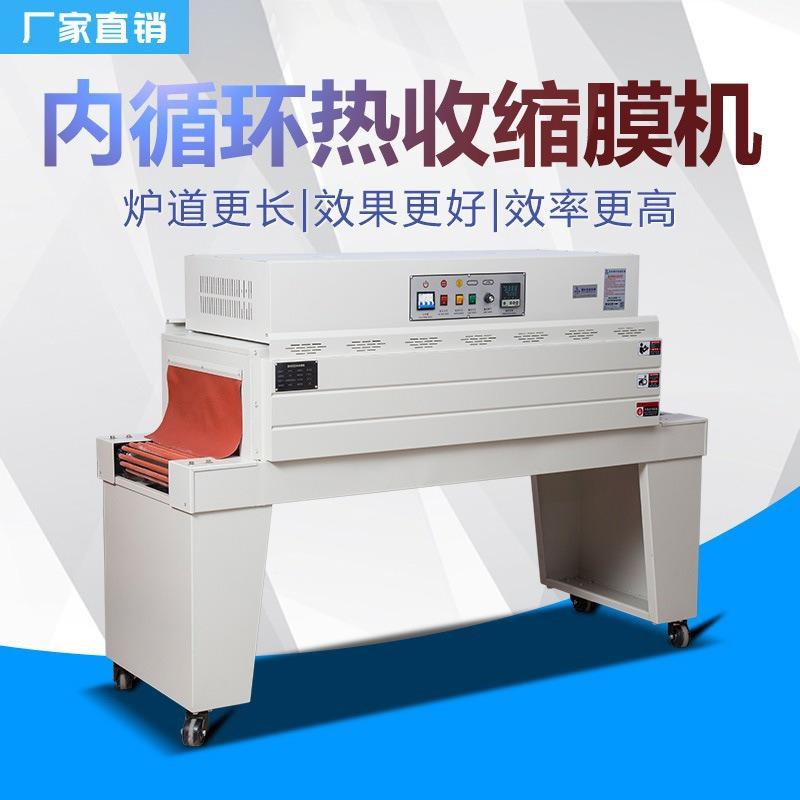 内循环具收机餐751热缩缩热膜缩机不锈钢加热管塑封机包装设备机