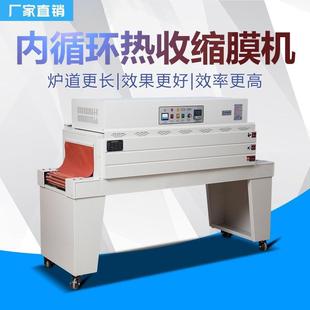 内循环具收机餐751热缩缩热膜缩机不锈钢加热管塑封机包装设备机