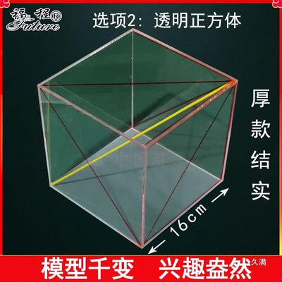 透亚克力立明模体几何型截面磁性8套装大号315三棱锥内切球1玻璃