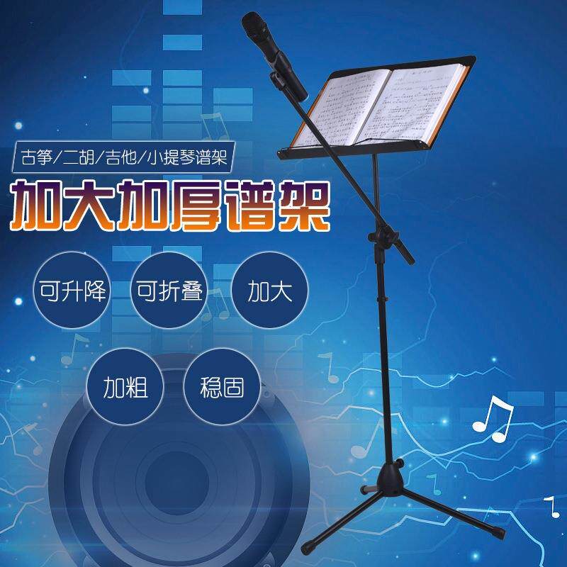 架话筒支谱架吉弹唱酒吧乐浪队流ZUT歌手卖唱他便携一体架子落地