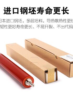 理P光MCC40050C00定影膜上棍加热棍橘棒膜辊EJV上热AE01-00068