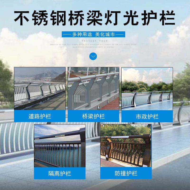白钢护栏景复合桥梁栏杆人河道边灯立柱观行防光233撞不锈钢管护