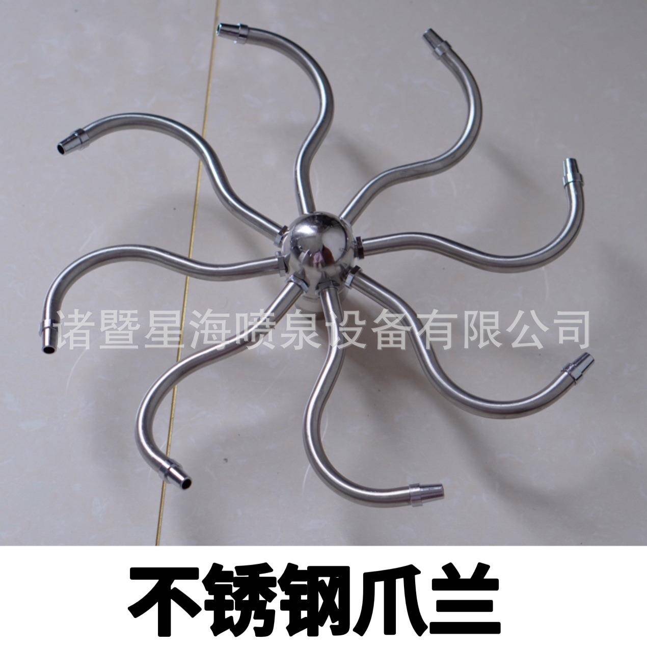 不锈钢WGS蟹兰爪喷头风景水车喷头1寸1.寸25寸水景观喷头