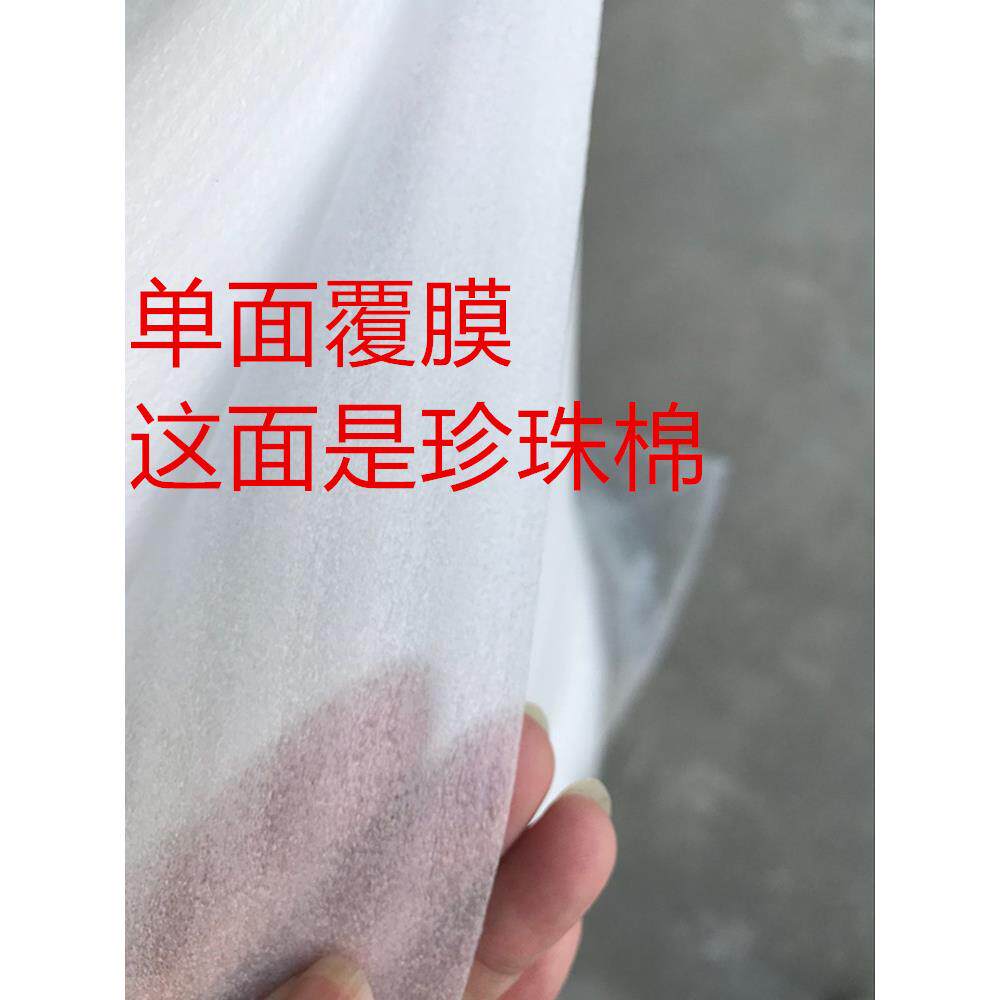 珍珠包装膜膜覆透明薄膜打包膜保料护膜软泡沫包装EVB材厚度0.5棉
