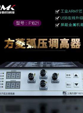 离子数控切自割机1配件上海交大方菱F162弧压动调高YTF等器动态穿