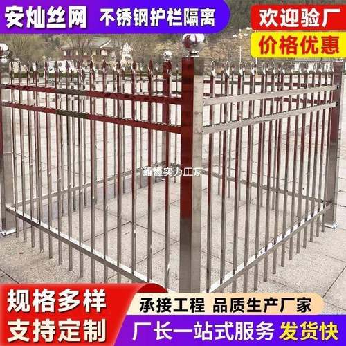 304不锈516钢护墅栏庭院别铝材墙学校阳栏围杆工厂变压器台防护栅