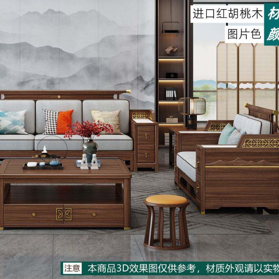 实木简约新中式沙发皮布可拆洗酒小型公寓店客户家具厂家直K6H91#