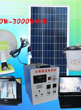 邮0整太套用阳能发电机家220V输出功率3000WNWP2000W100W系统设备