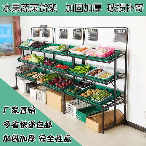 市水果蔬菜货展示架鲜超水果架水果店733架子创意架多层生商用果