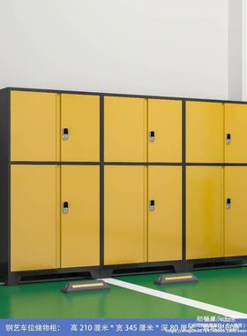 车位储物柜柜地下车库防潮库地VTK纳工柜收纳箱杂物收柜具柜