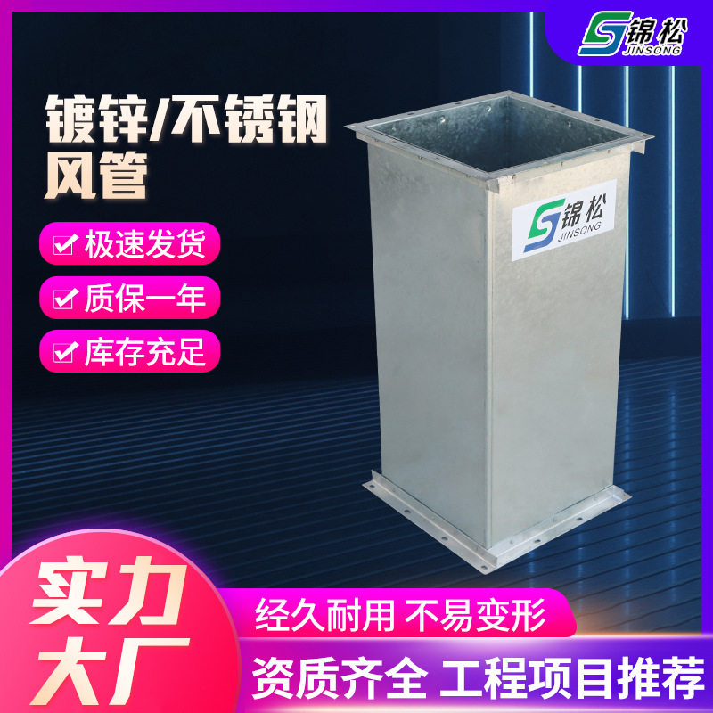 批发地下车库管道镀锌不锈钢焊接矩形排烟风管道通风排烟镀锌风管