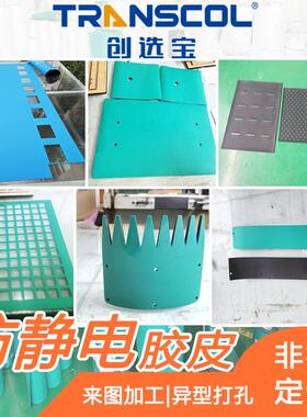 环0保防静电m胶皮厂KKB家现货创选宝2mROHS2.防静电皮橡胶台垫