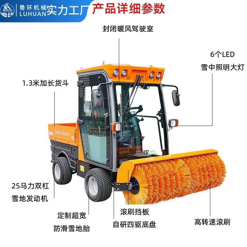 全封83闭驾式扫雪机带货箱雪四雪驱多功能清暖风双缸驶柴油汽油扫