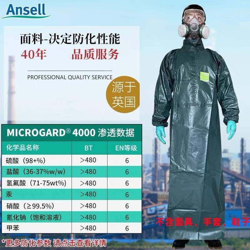 微OWF护GR40-T-909-215MC400绿色带围袖围裙佳连体反穿衣防化裙