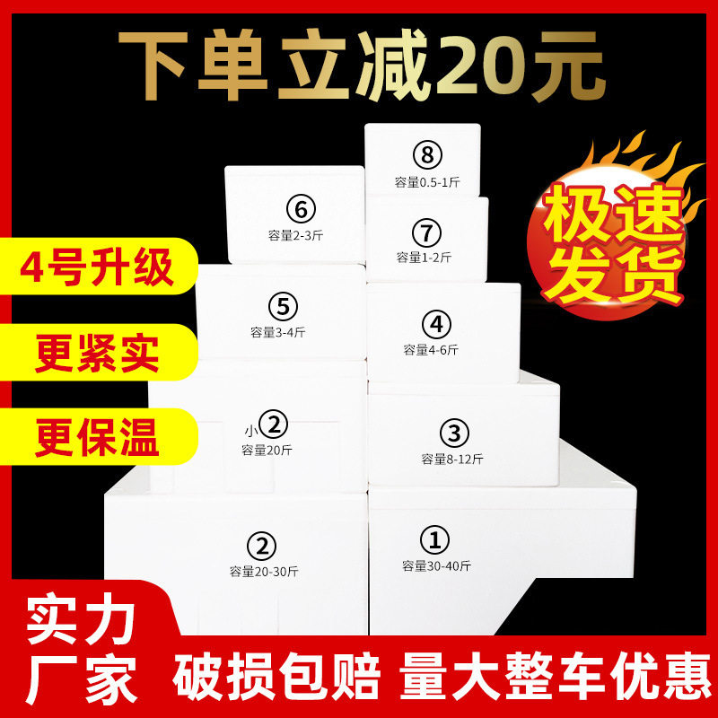 泡沫箱快递专用大闸蟹生鲜水果冷冻保温箱邮政3.4.5.6号泡沫盒子