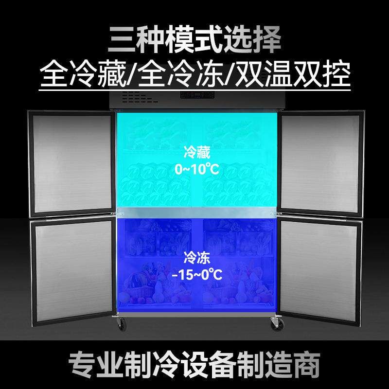 JWQ不锈钢门四冰箱鲜商用冷藏柜工作台六门铜展管保柜冰柜冷冻示