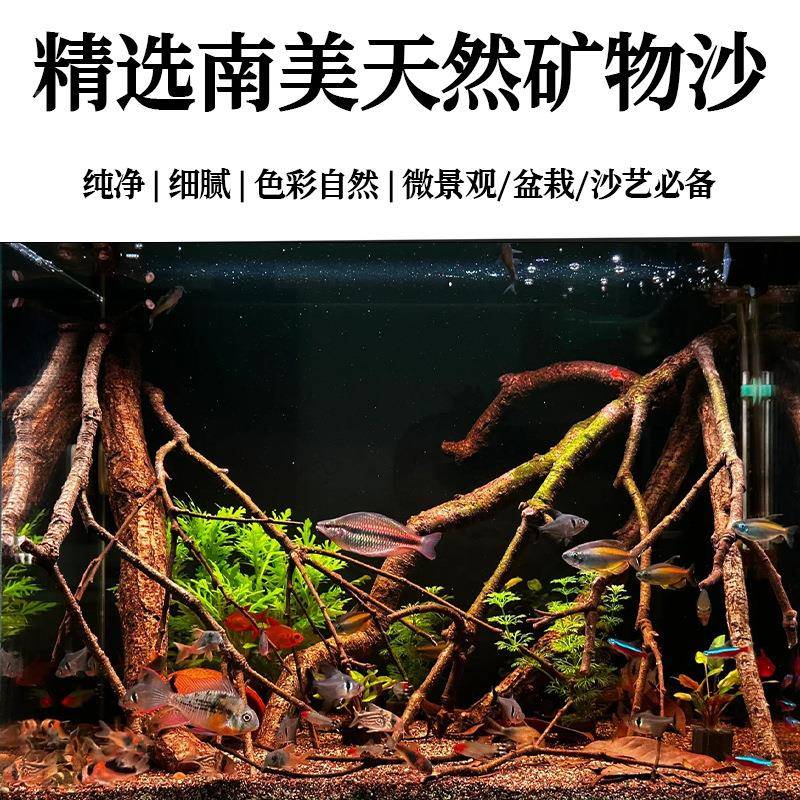 鱼缸底砂造及景埃龙红色雷细沙HQL子化妆沙鼠鱼沙沙南美缸热带雨