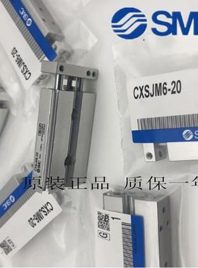 SMCS气缸CXSJM20CXS768JM02-5CXSJM3210-20-30-40-5-75-100CXJL