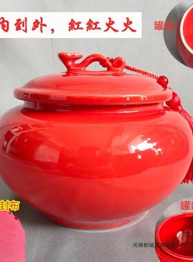 大陶F959HS59瓷罐红黄色储物茶罐瓷密封罐特大号陶盖家用包叶带装