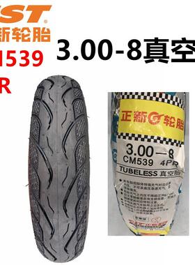 电动托车轮胎02.75-8真空胎老年代步车3.0-8气充胎c91st正新摩轮