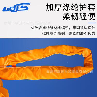 双扣柔环性吊装带形工业起重带吊SUG米重环眼型大吨位柔性起吊装