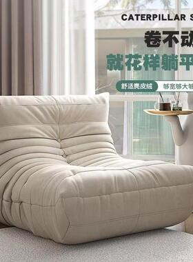 毛毛虫懒沙发躺椅t闲og卧室休闲科技单人网红o懒人休椅阳KYG台客