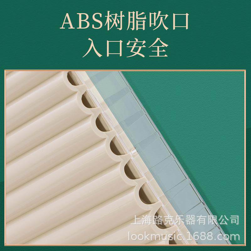 风律牌易学排笛OMX入16管18管学生C学专用排箫初学者门调吹教管乐