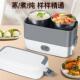 便式 插电电饭盒加热带饭热注蒸DFH C02煮饭盒上班族保水温蒸携饭