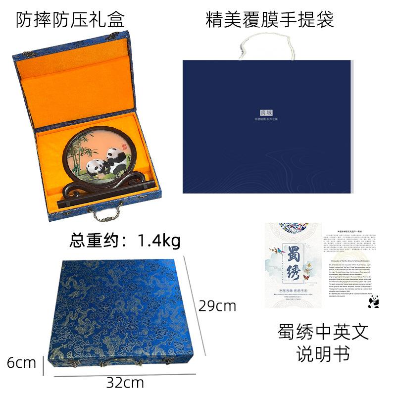 帝送ZDF选蜀成绣手工刺风绣双面绣熊猫摆件中国礼物老外四川都特